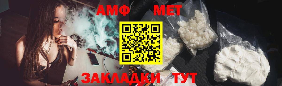 АМФ  Амфетамин 98%  Amphetamine  Кохма  Вход с VPN 