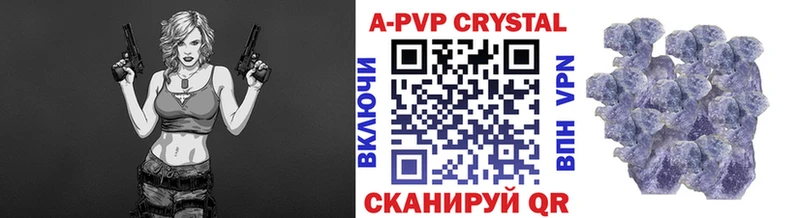 A-PVP VHQ  Кохма 