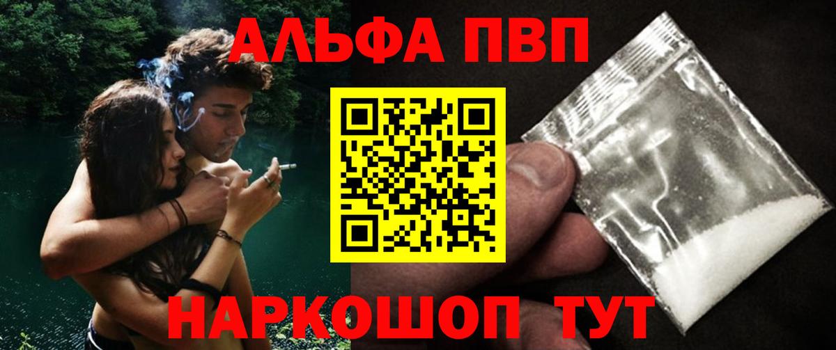 Alfa_PVP VHQ Кохма