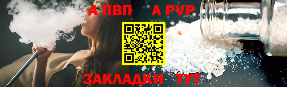 APVP  Альфа ПВП СК КРИС  купить наркотик  Кохма  Alfa_PVP Соль  Вход с VPN 
