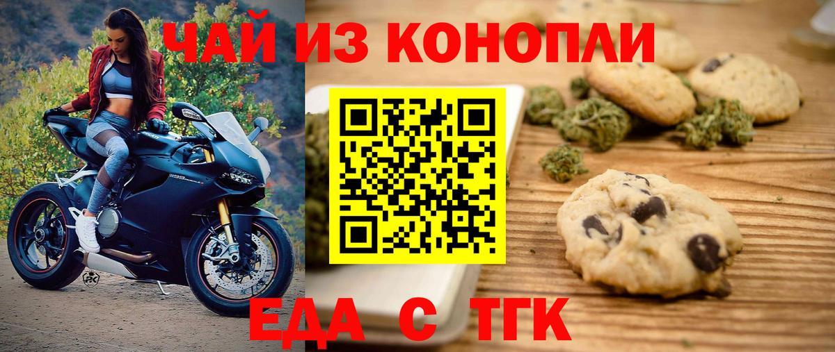 Cannafood марихуана  Вход с VPN  Кохма 