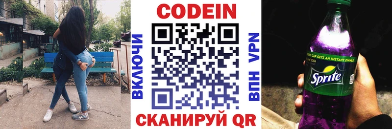 где купить наркоту  Кохма  Codein напиток Lean (лин) 