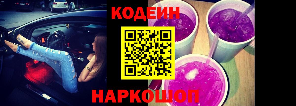Кодеин напиток Lean (лин)  Codein напиток Lean (лин)  Кохма  Вход с VPN 