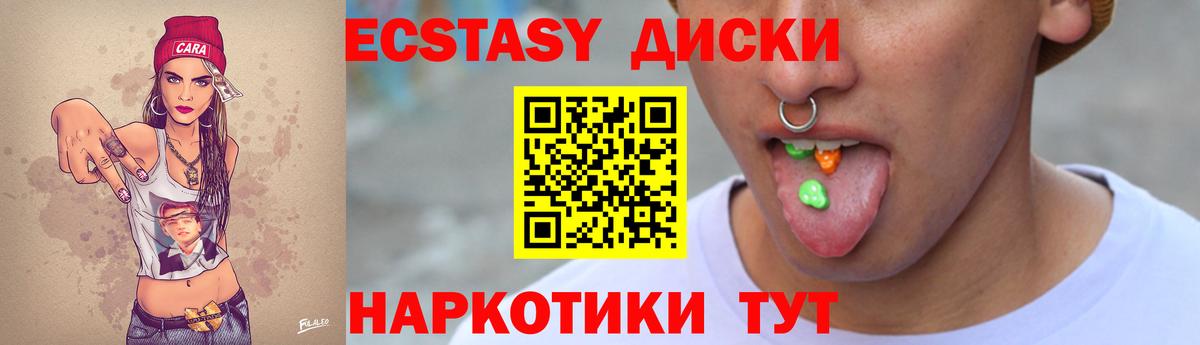 Кохма  Экстази VHQ  Экстази  Экстази 300 mg  Вход с VPN 