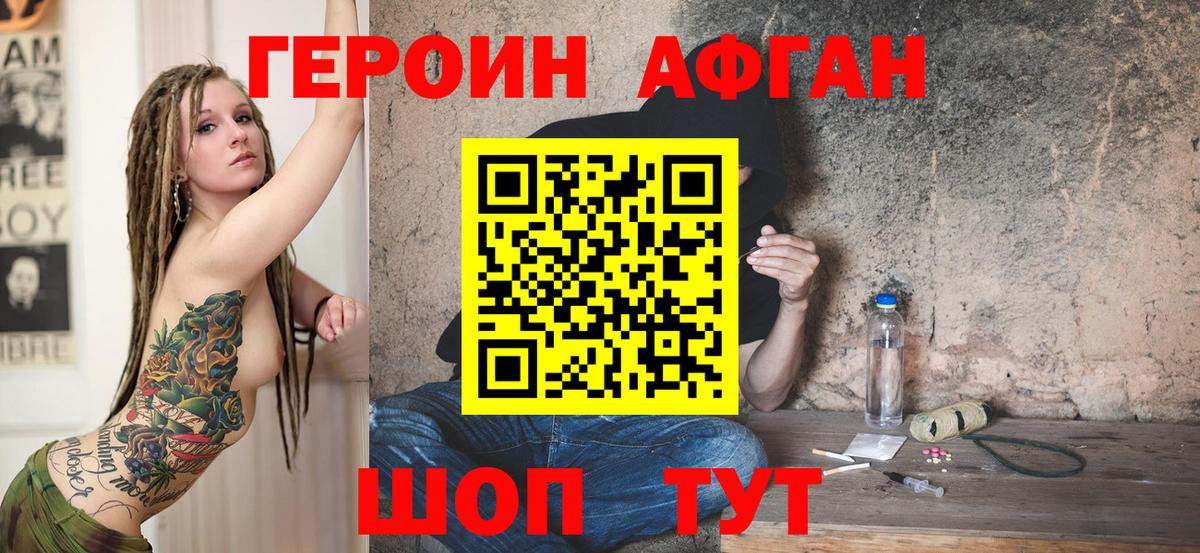 Героин VHQ Кохма