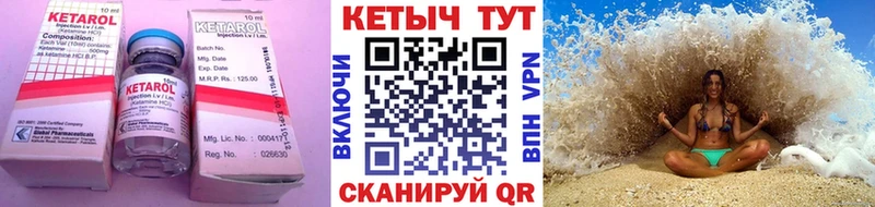 Кетамин ketamine  купить   Кохма 