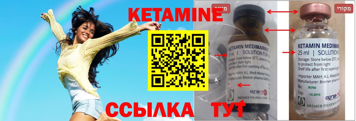 КЕТАМИН ketamine  Кетамин VHQ  Кохма  Вход с VPN 