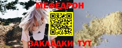 мяу мяу кристалл Коммунар