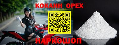 кокаин Краснокаменск