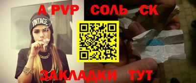мяу мяу кристалл Коммунар
