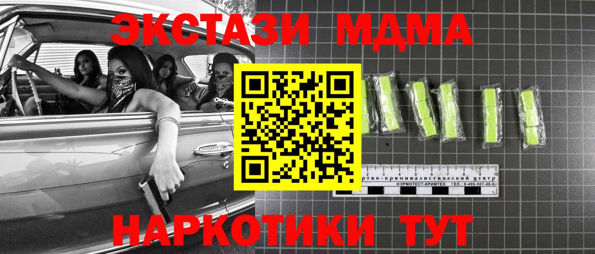 Кохма  МДМА crystal  Вход с VPN  МДМА VHQ 