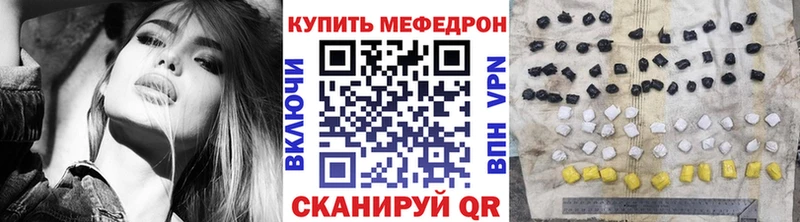 МЕФ mephedrone  что такое   Кохма 