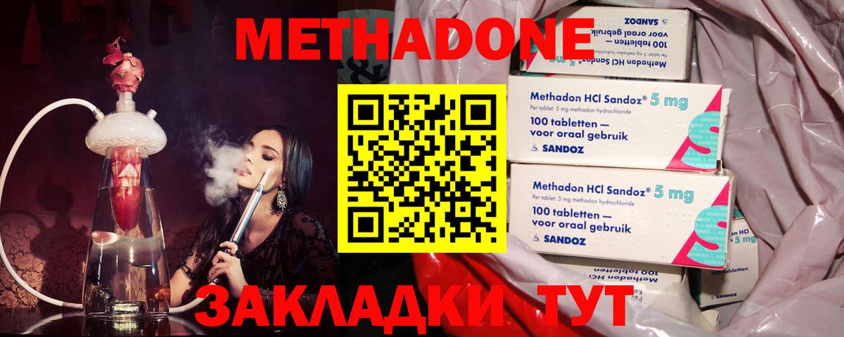 Метадон белоснежный  Вход с VPN  Кохма  МЕТАДОН VHQ 