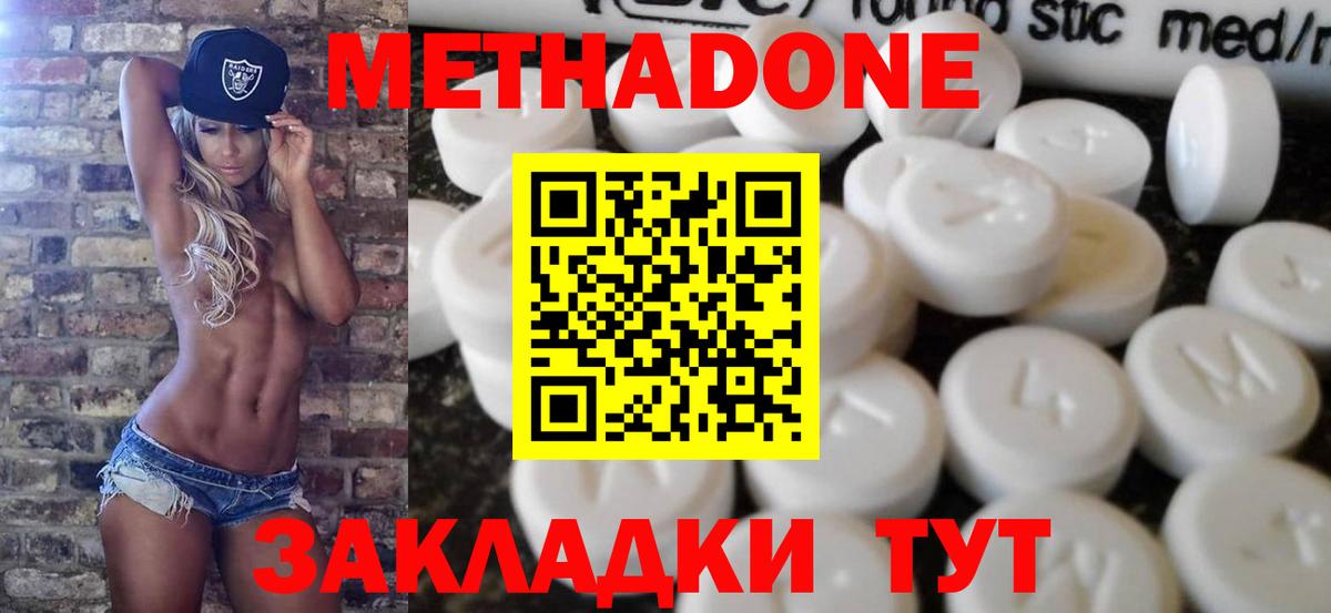 Метадон VHQ Кохма