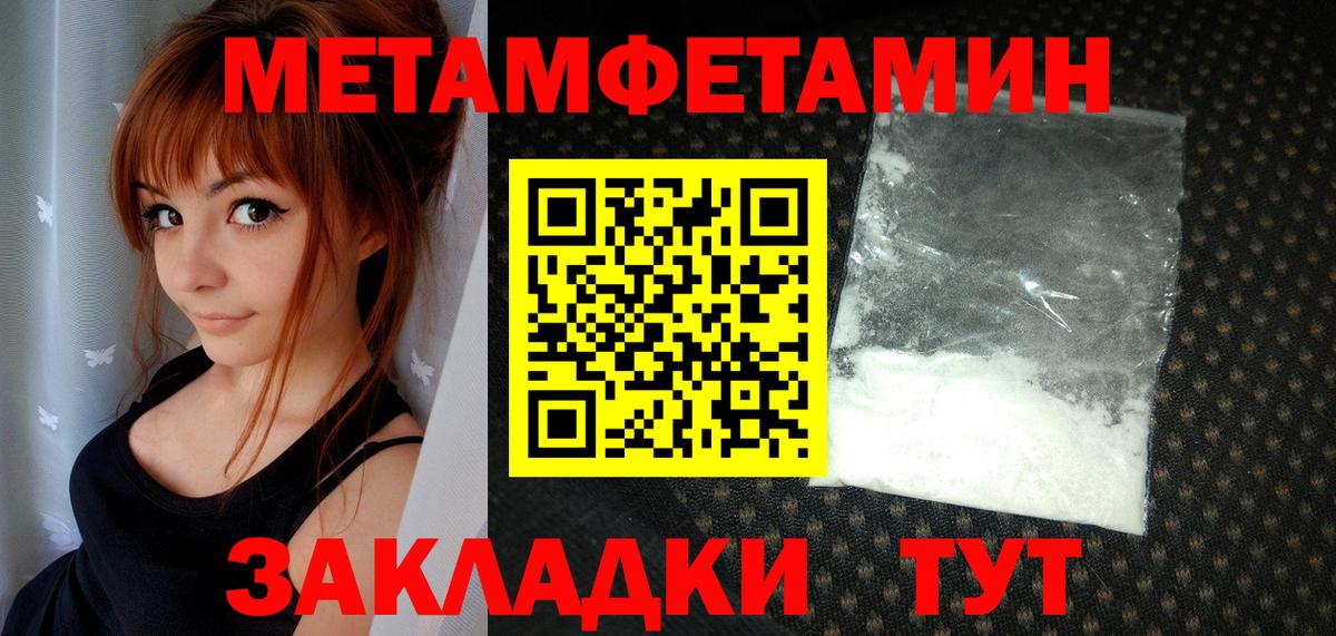 Первитин  Метамфетамин мет  Метамфетамин мет  Вход с VPN  Кохма 